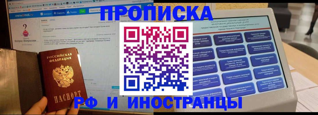 временная регистрация надежно в Новозыбкове