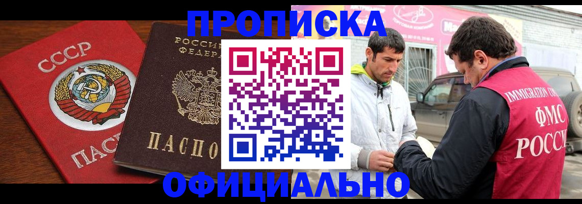 временная регистрация госуслуги в Новозыбкове