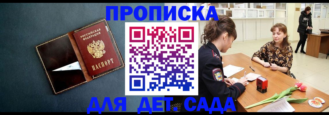 временная регистрация гарантия в Новозыбкове